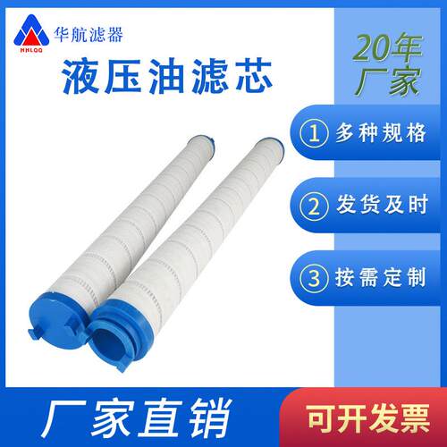 供应替代颇尔滤芯UE219AN20Z 滤油器滤芯UE219AN20H