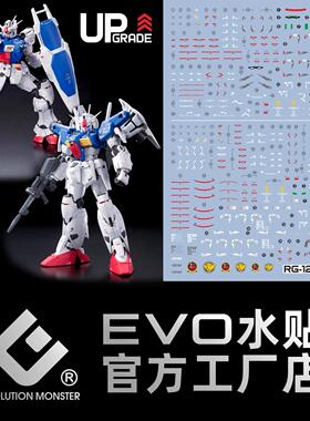 EVO-RG12 模型水贴  GP01 Fb 试作1号机 陆战/宇宙 荧光