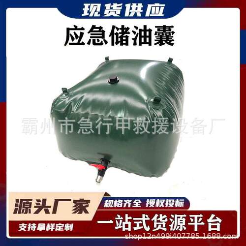 水囊农用水袋油囊户外便携大容量车载加厚可折叠大型储水袋油囊