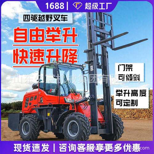 四驱越野叉车3吨5吨一体式工地起重装卸车多功能柴油叉吊一体叉车