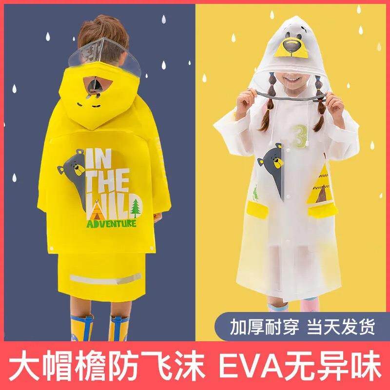大儿童雨衣大童女童11男孩12女孩13小学9生三四五六年级5-10-15岁