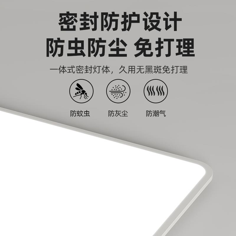普瑞三色同亮全亮光谱护眼超薄方形客厅长顶930灯大气简约超吸智