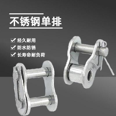 304 不锈钢链条全半接头 04C,05B35B06C08B08A10A10B12A12B16A16B