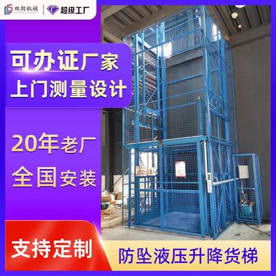 南海液压货梯整改定制厂家改造升降平台升降机报建电动液压整改机