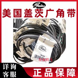 7M560 7M545 7M580美国GATES 7M515 盖茨水塔皮带广角带7M500