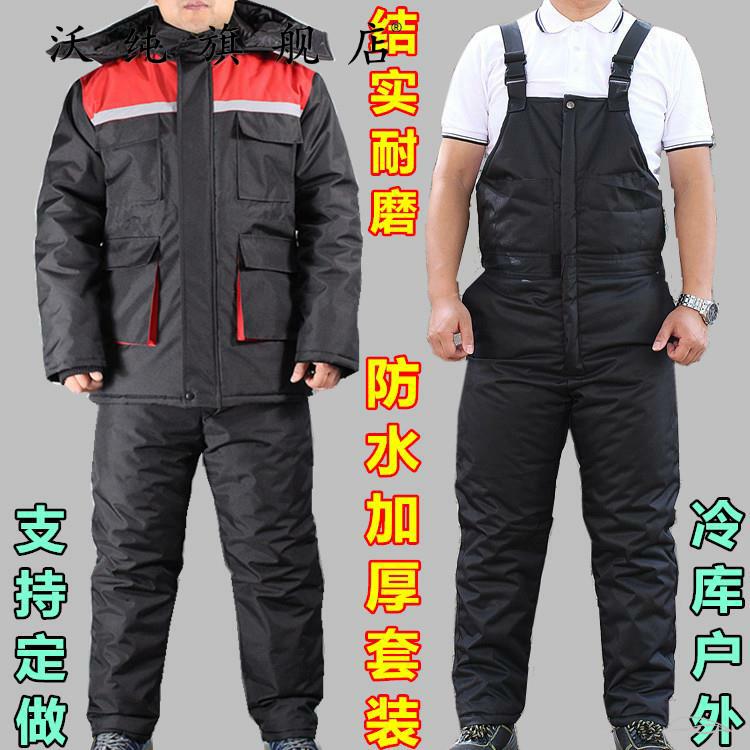 冬季加厚棉服防水棉袄防寒服冷库棉衣背带棉裤套装劳保工作服男女
