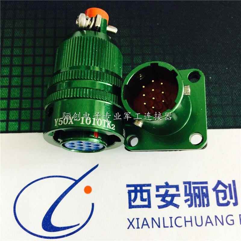Y50X圆形连接器Y50X-1208TK2 Y50X-1208ZJ10型号齐全供应现货