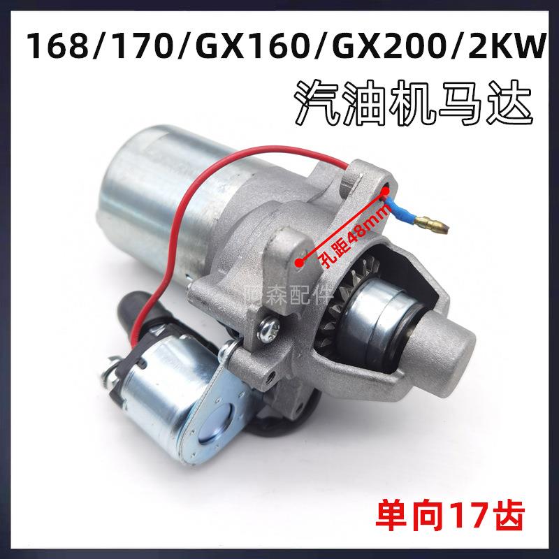 188F190起动汽油马机油机动机GX160LDZGX39动0机机电达启发电168F