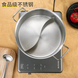食品级不锈钢三层钢牛肉火锅鸳鸯锅炉灶通用涮涮锅商用餐具一锅