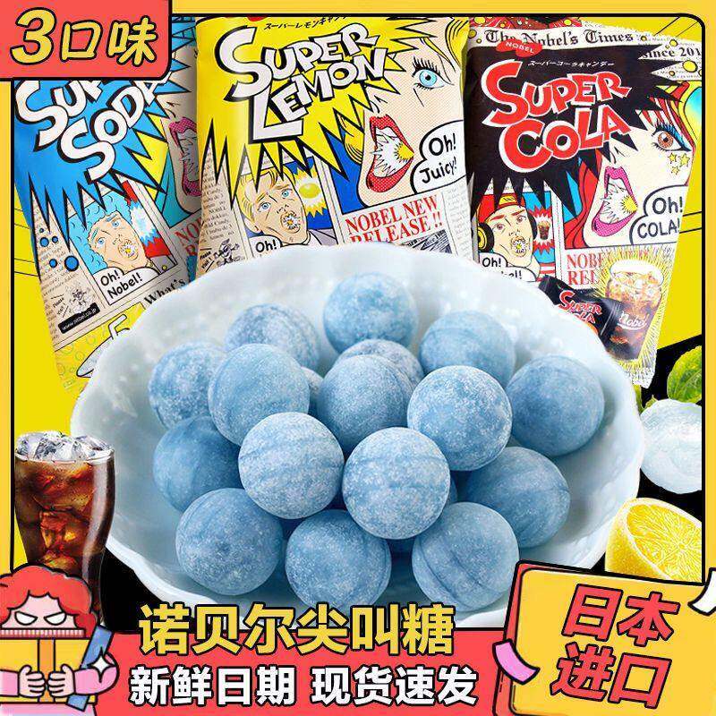 日本诺贝尔超酸柠檬糖Nobel巴尼特巨酸夹心糖同款爆酸犯困提神糖
