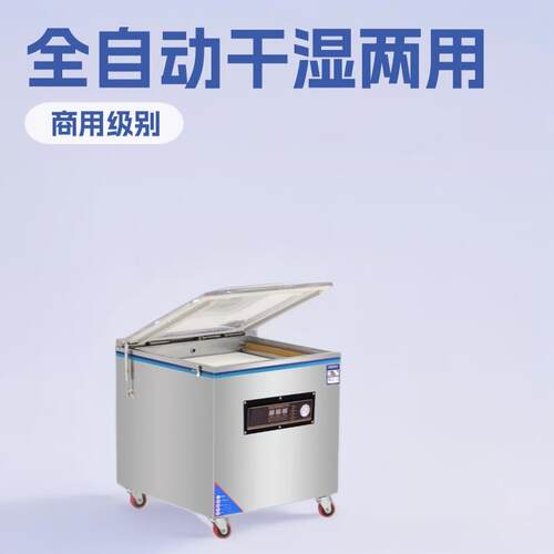 真空包装机商用家用卤味塑封机枸杞药材干货真空封口机鸡鸭打包机