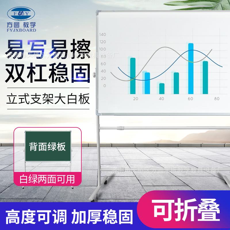 可翻转正反两用办公支架白板可移动双面磁性培训会议支架黑白版