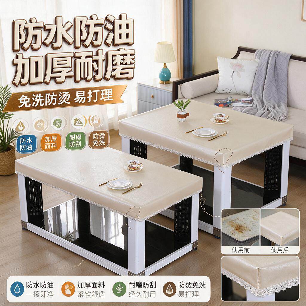 烤火桌子套罩电炉罩皮套防水防油防烫长桌布正方形麻将取暖桌pu茶