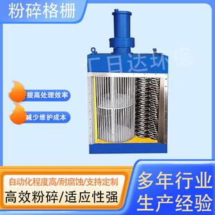 粉碎格栅一体化污水泵站专用单双鼓粉碎性机械格栅渠道生活垃圾