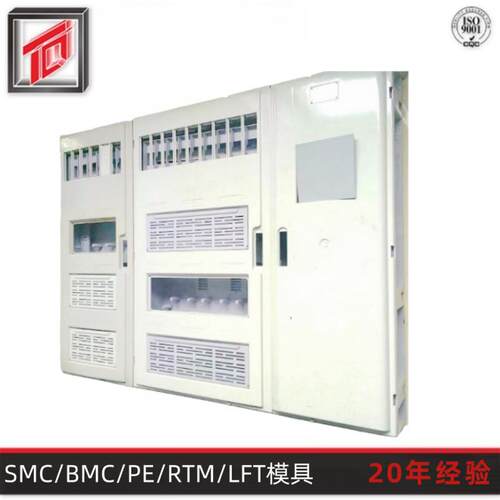 天勤模塑专业生产 落地热固电表箱模具 玻璃钢SMC模压电表箱模具