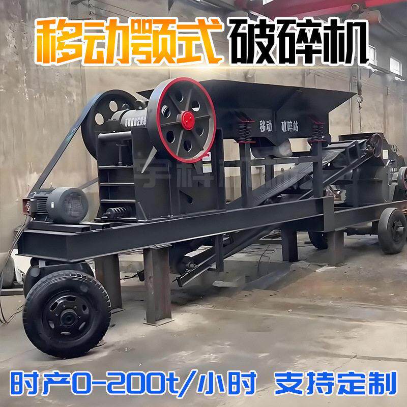移动建筑垃圾颚式破碎机 鹅卵石商用磨粉机/药材粉碎