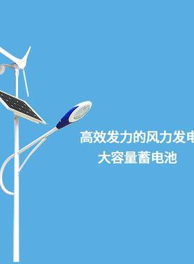 山东厂家6米太阳能路灯30瓦道路灯户外50w六米功光伏LED节能led灯