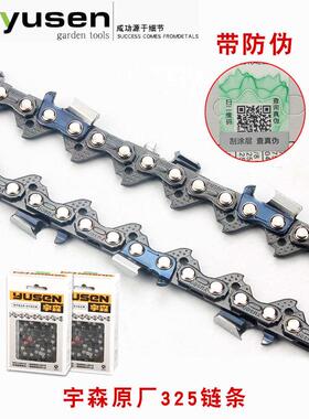 链条汽油寸20森油锯16世锯185900g链条锯板林宇导板5520原厂寸