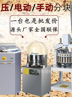 手动分块机馅料等分36粒面团分块不需要电源面包烘焙设备分块机
