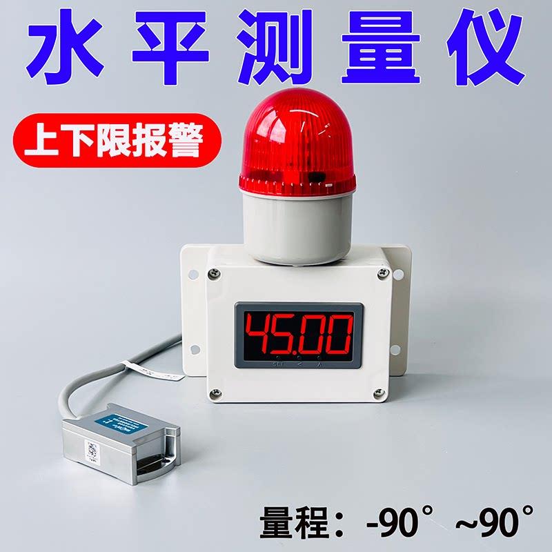 智能大屏数显水平测量仪角度尺角度仪倾角盒量角器带报警水平仪表