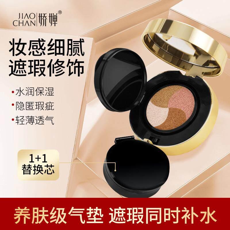 娇婵灵芝鹿茸遮瑕养肤补水四色气垫霜遮瑕修饰肤色气垫带替换装