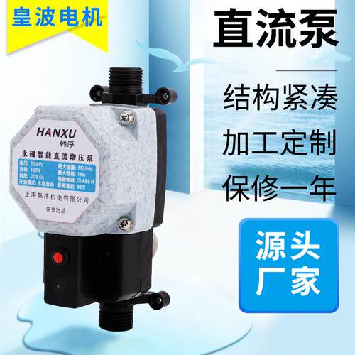 24V微型增压泵小型80W自吸抽水高压水泵家用净水机热水直流抽水机