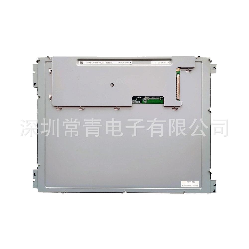 工业液晶LCD显示屏12.1英寸800*600售后无忧TCG121SVLPAANN-AN20