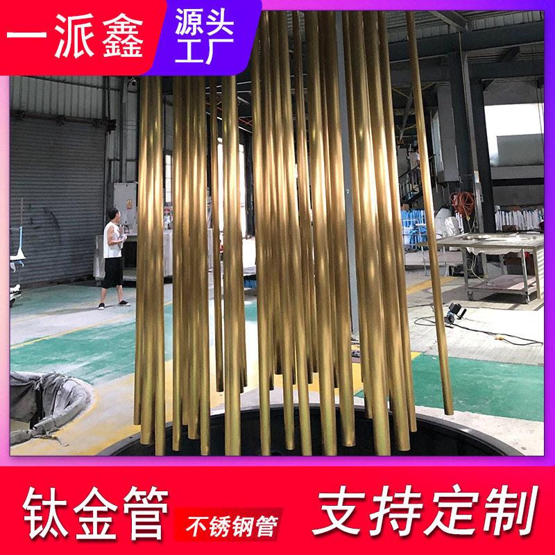 真空电镀不锈钢管材钛金色钢管水镀烤漆加工彩色圆管耐腐蚀