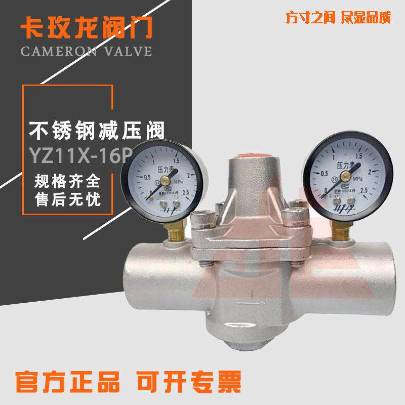 YZ11X-16P不锈钢双表减压阀内螺纹不锈钢支管减压阀4分6分DN1520