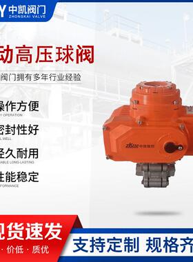 不锈钢电动高压球阀，316螺纹高压球阀，10MPA不锈钢高压球阀