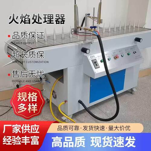 厂家供应UV网带固化机火焰处理机惠州产HYCLJ01