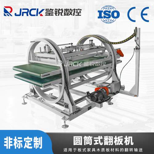 厂家供应O型翻转机180度钢板翻转机板材翻转机O型在线式翻转机