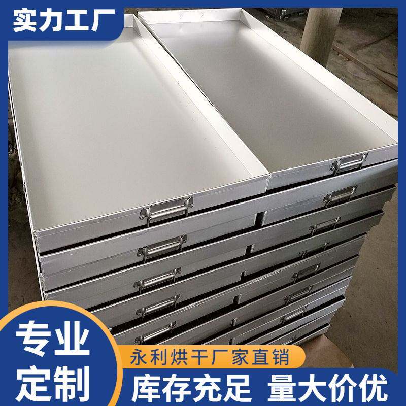 勇利供应铝制托盘食品用铝合金烘干盘金属铝托盘表面氧化处理