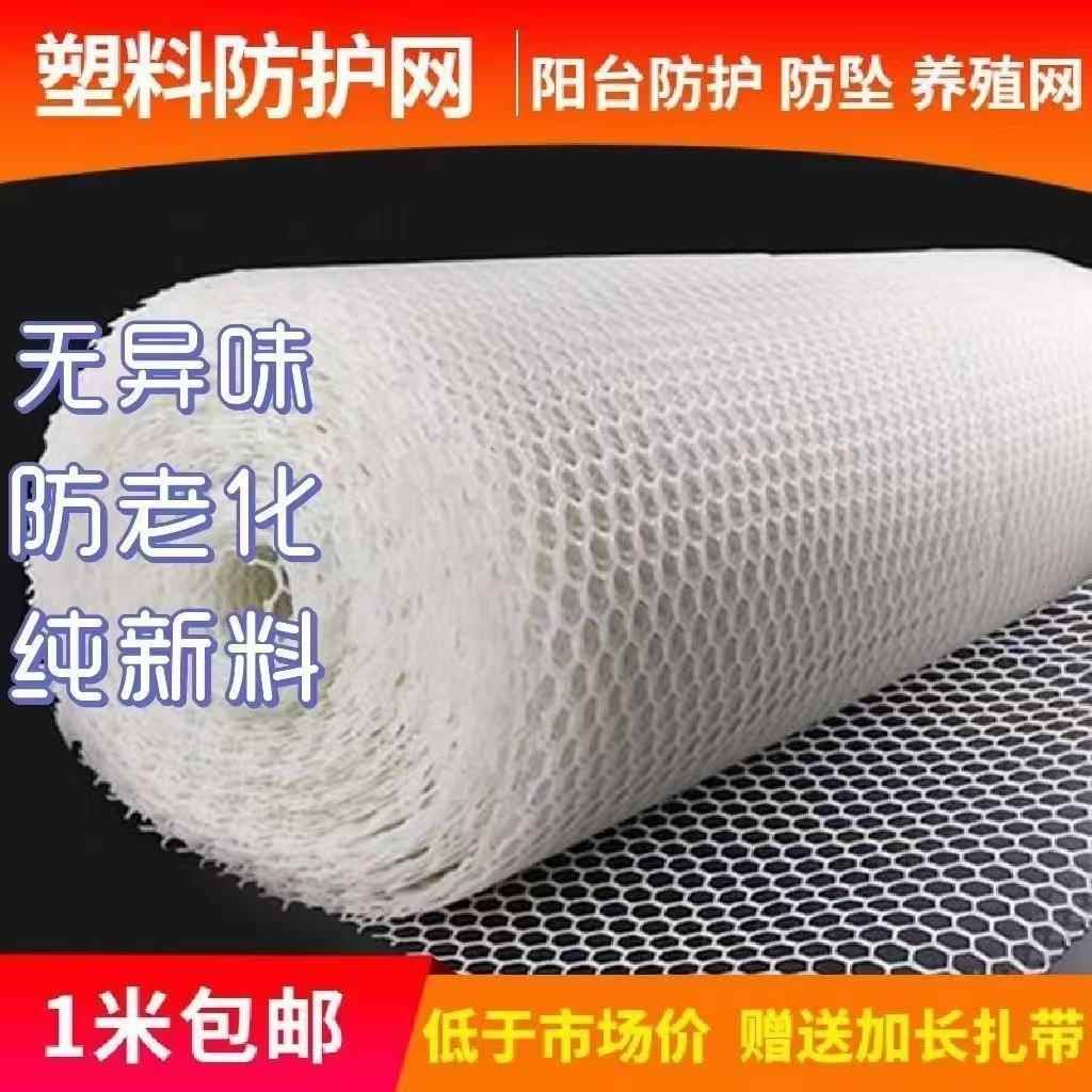 阳台防护网防盗窗晾晒防漏网格垫塑料网格封窗拦猫宠物护栏隔离网