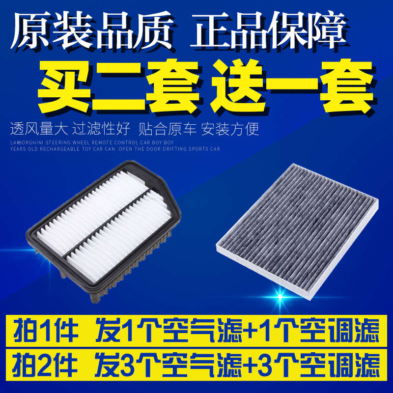 适配汽车北京现代朗动空调滤芯15空气格12原厂升级16款13滤清器14