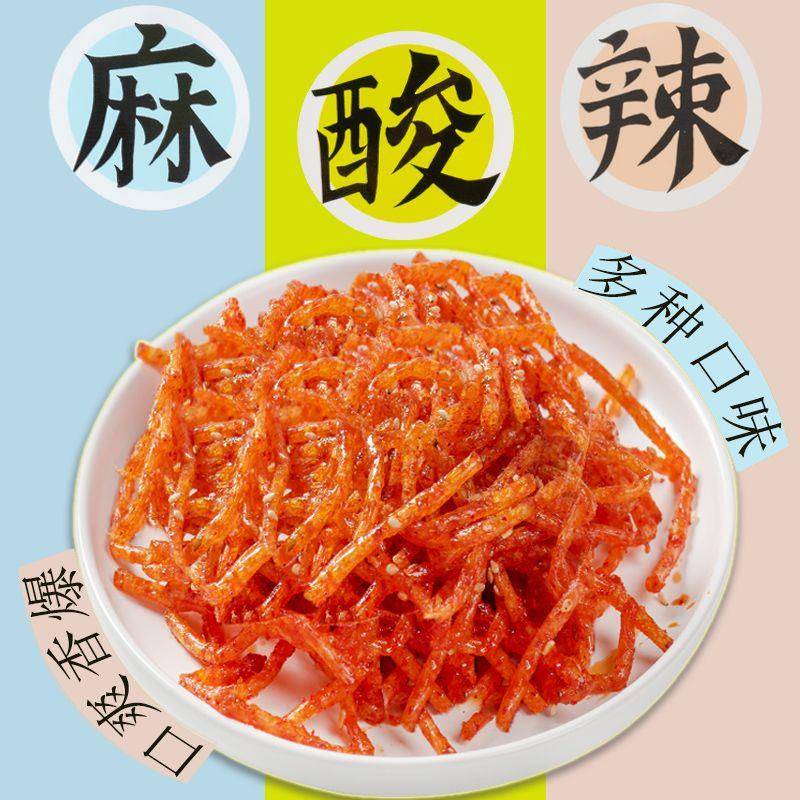 速发现货顾湘爆辣丝麻辣丝辣条酸辣丝霸王丝小包儿时90后怀旧网红图片