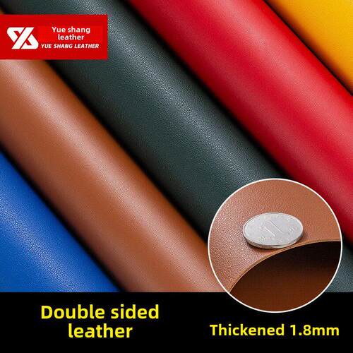 双面皮革面料加厚手工diy皮料防水箱包皮带pu人造革1.8mm彷真皮子