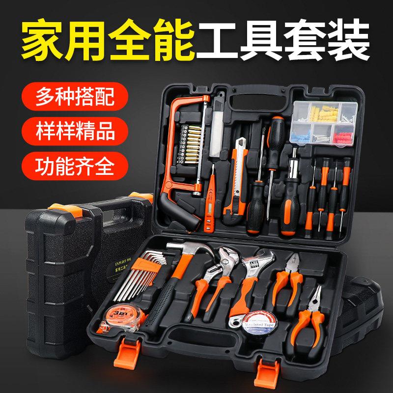 工具套装工具箱家用五金维修工具大全家庭电工木工全套组合多功能