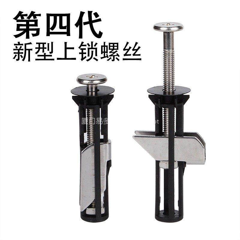 马桶盖安装螺丝新款上锁通用座便器配件连接陶瓷卫浴配件螺栓固定