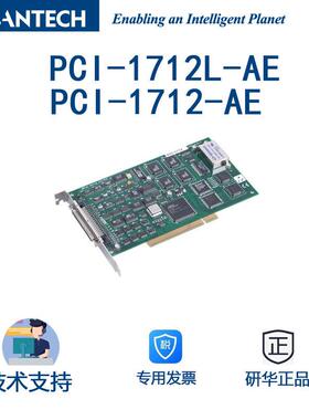 PCI-1712/PCI-1712L研华模拟量输入输出12位分辨率A/D转换器带DIO