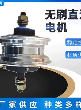 5寸滑板车/轮毂电机安装8寸9寸12寸轮胎电动车电机无刷直流电机