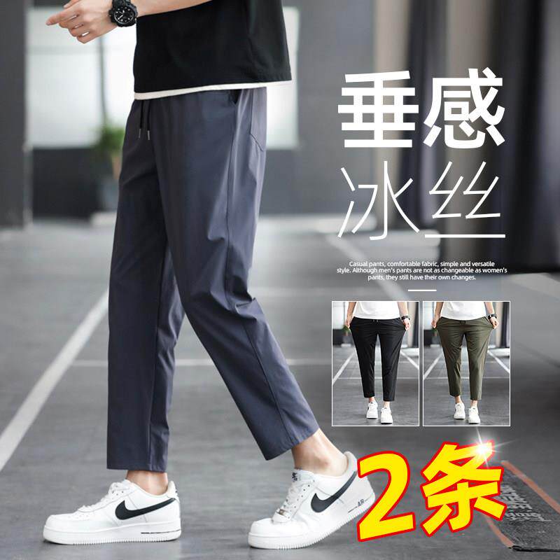 冰丝直筒裤子男士夏季薄款夏天宽松九分阔腿男裤速干 干运动休闲