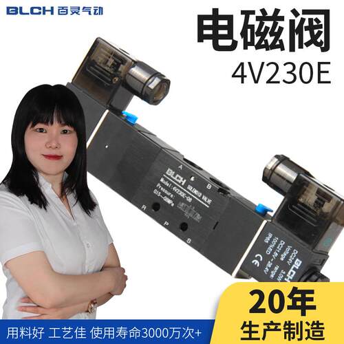 百灵气动电磁阀4V230E/C/PDC24二位五通4V330/430带线圈双头DC24V