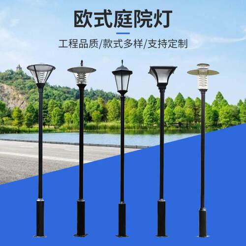现货欧式庭院灯户外LED铝制防雨道路照明公园小区景观灯