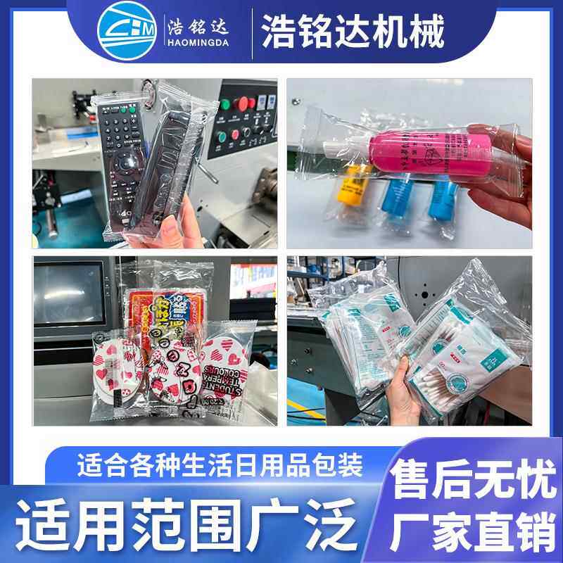 手机壳包装机 硅塑料产品自动装977袋胶打包 橡胶装产品枕式包机