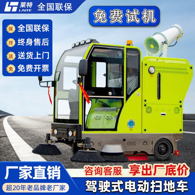 莱特驾驶式扫地车工厂车间用工业扫地机电动扫地车小区物业清扫车
