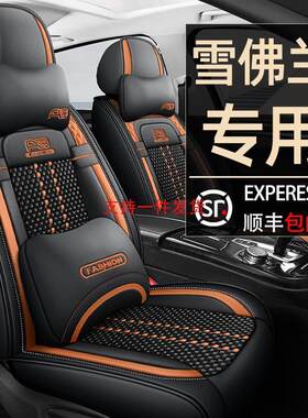 汽车坐垫雪佛兰科鲁兹科鲁泽创酷乐风RV迈锐宝XL四季通用全包座套