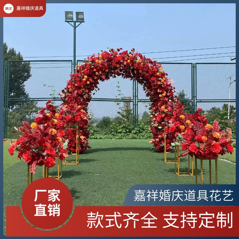 新款全花花门绢花圆形拱门开业婚礼庆典婚庆满花拱门婚庆幸福门