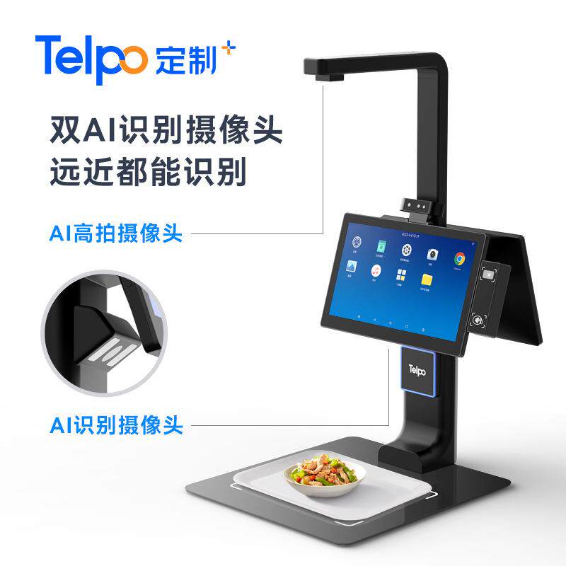 AI视觉识别收银机C50烘焙店算法自动识别双屏结算台二次开发