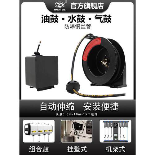 电眼自动伸缩机油10米卷管器封闭式油鼓15米高压油鼓齿轮油卷盘